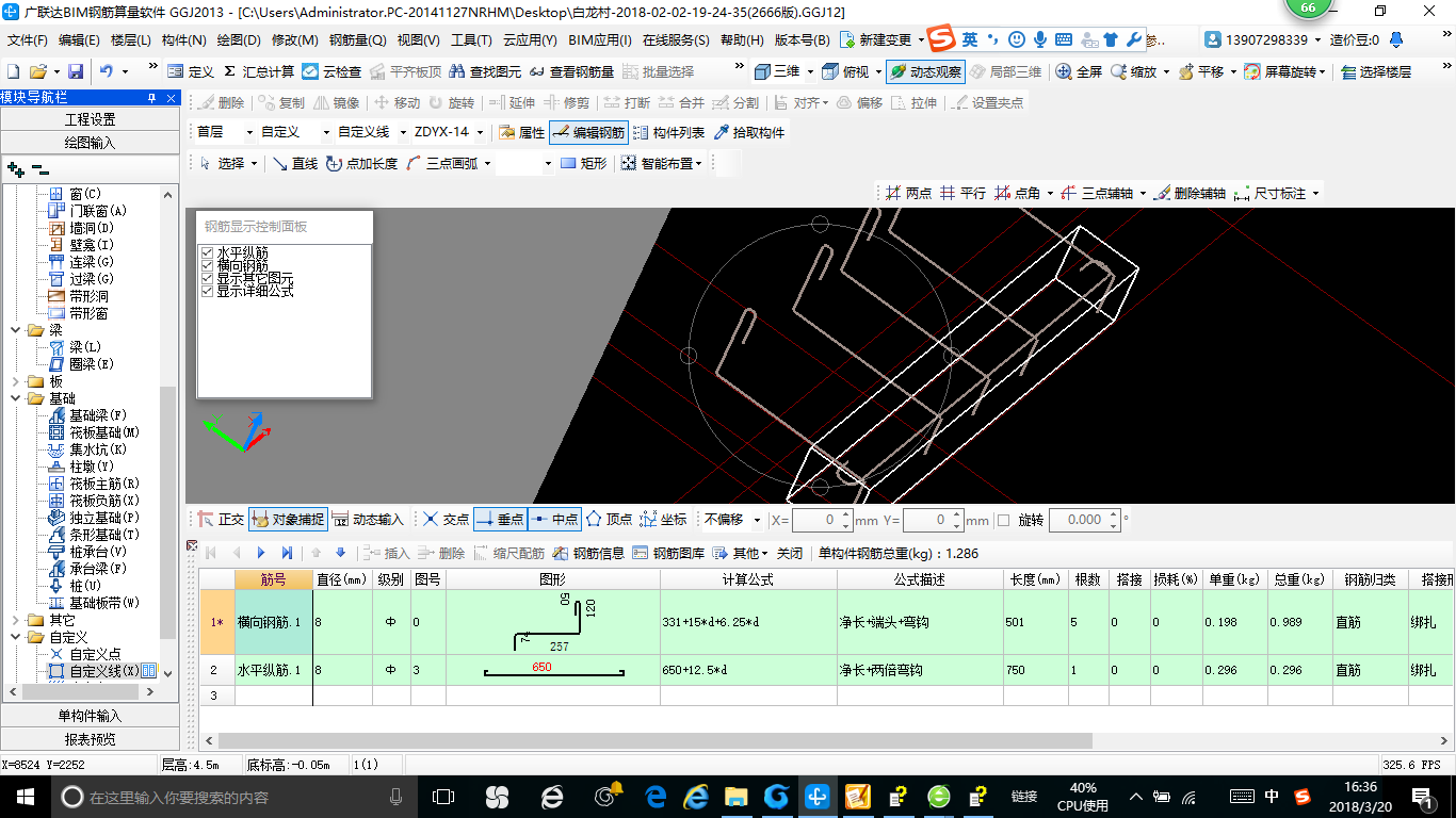 建筑行业快速问答平台-答疑解惑