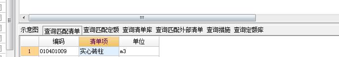 匹配清單
