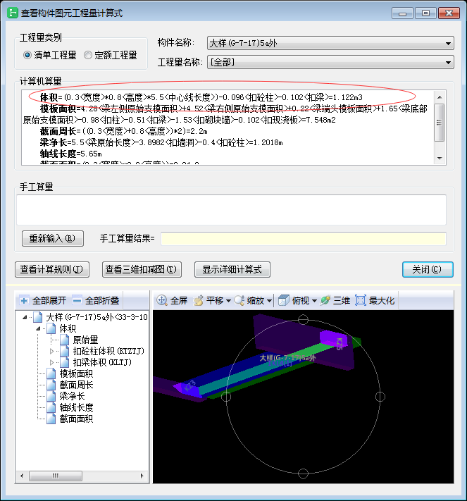 钢筋软件