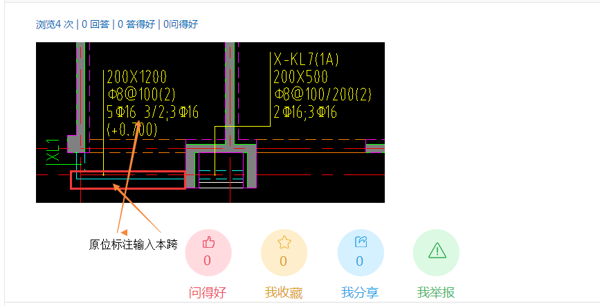 通长钢筋