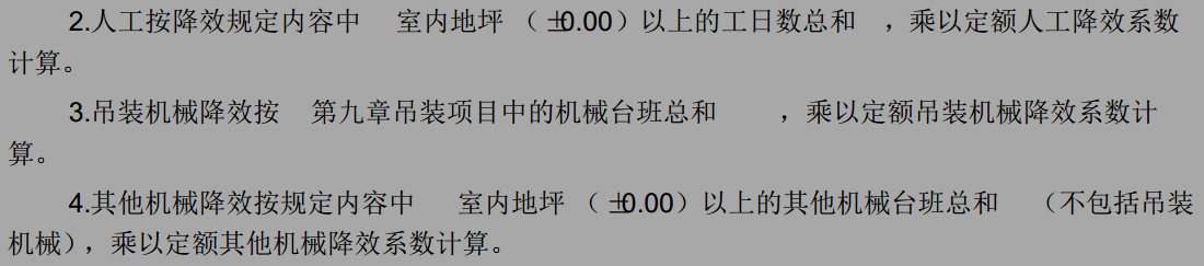 定额