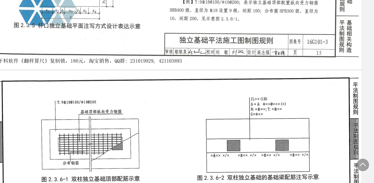 上部