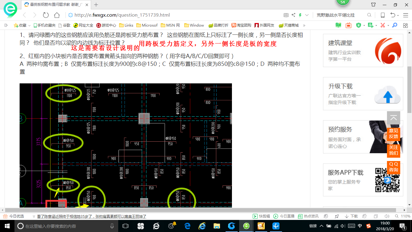 受力筋布置