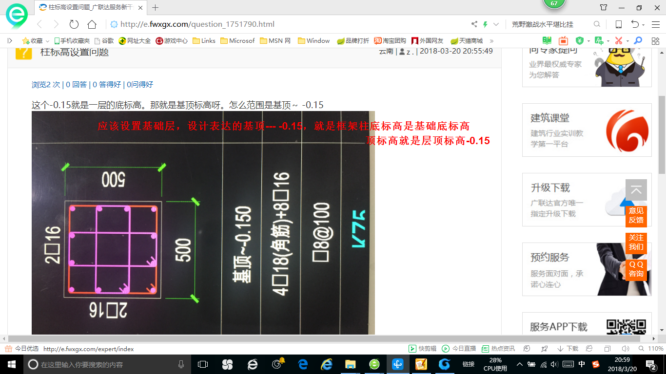 基顶标高