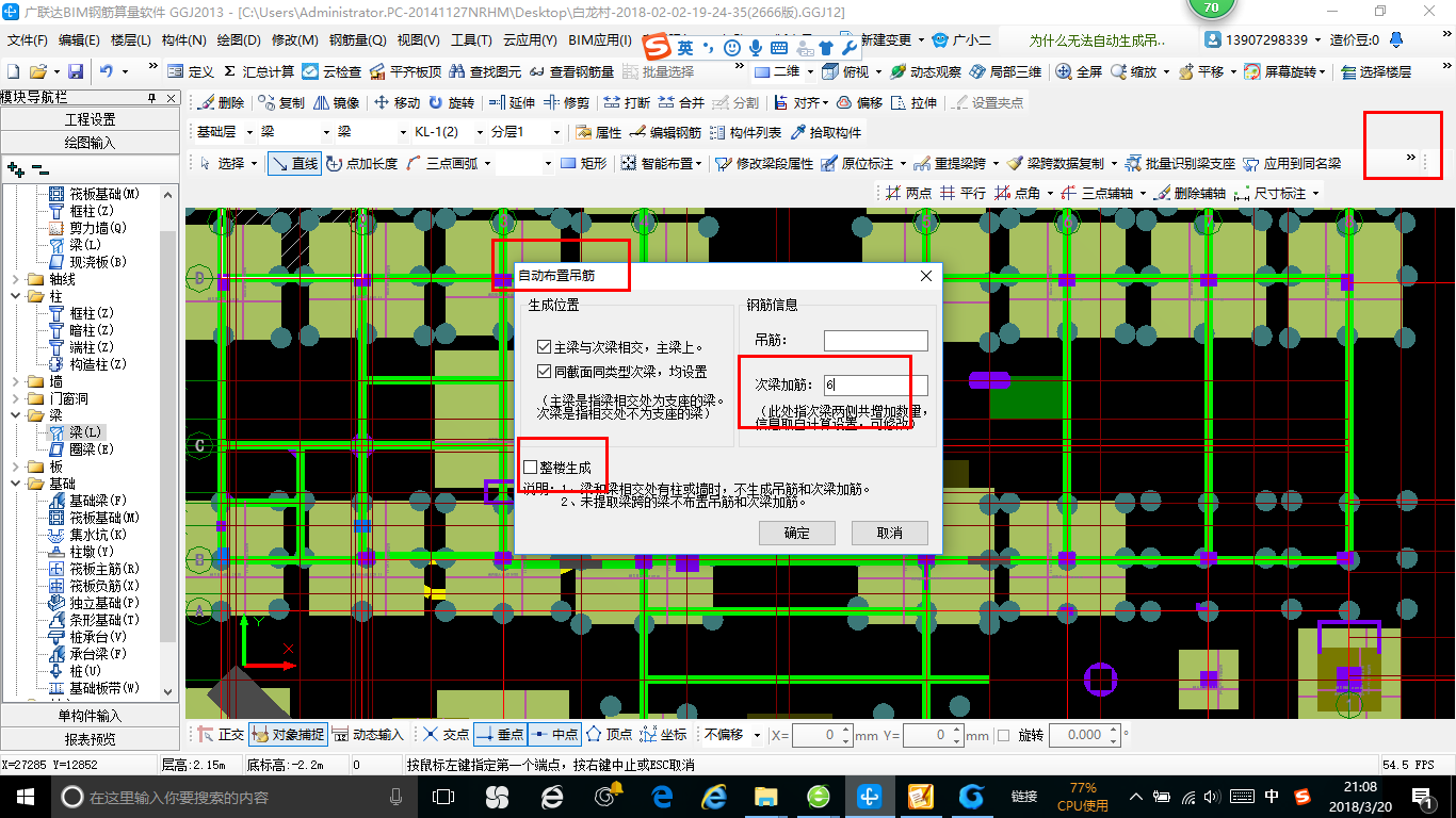 算量