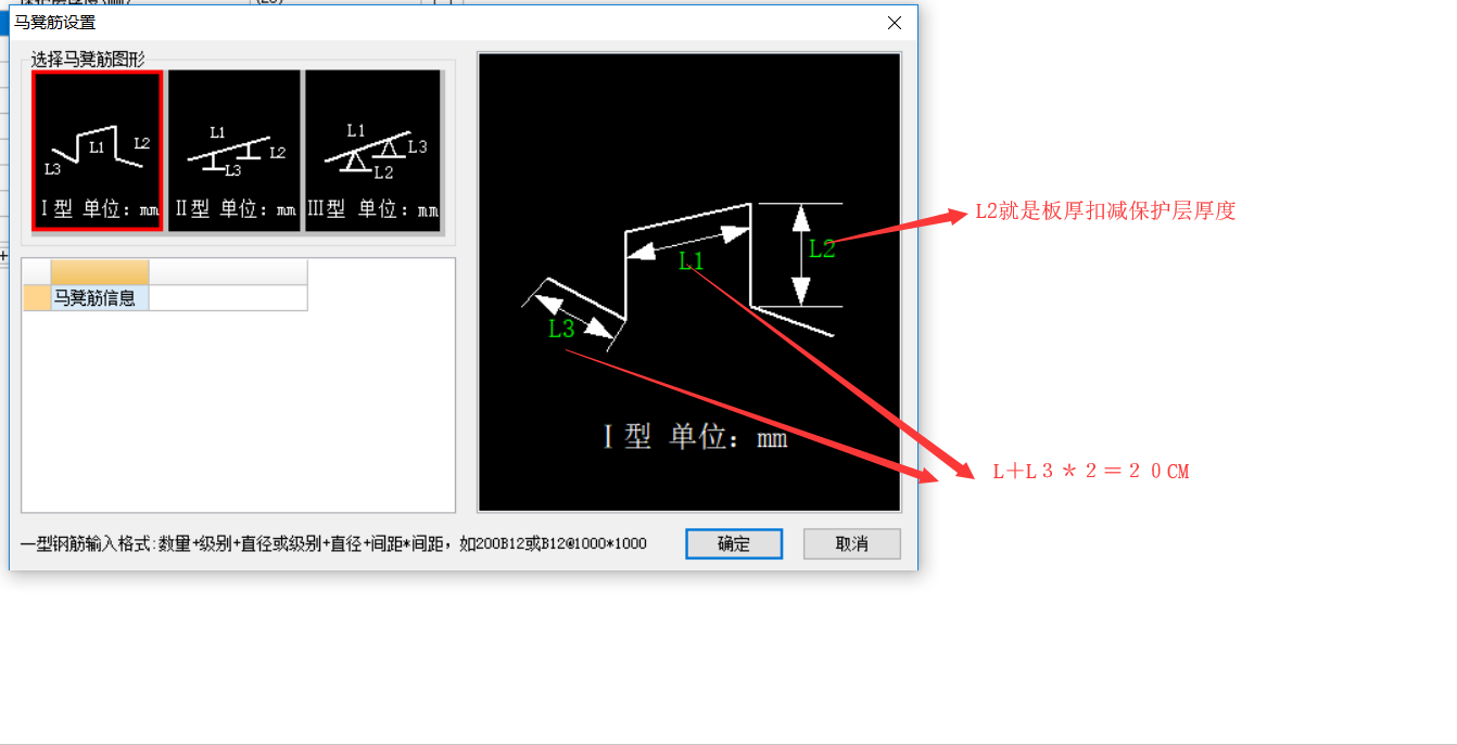 馬凳筋
