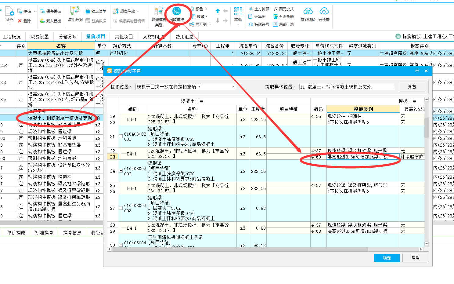 导入GCL