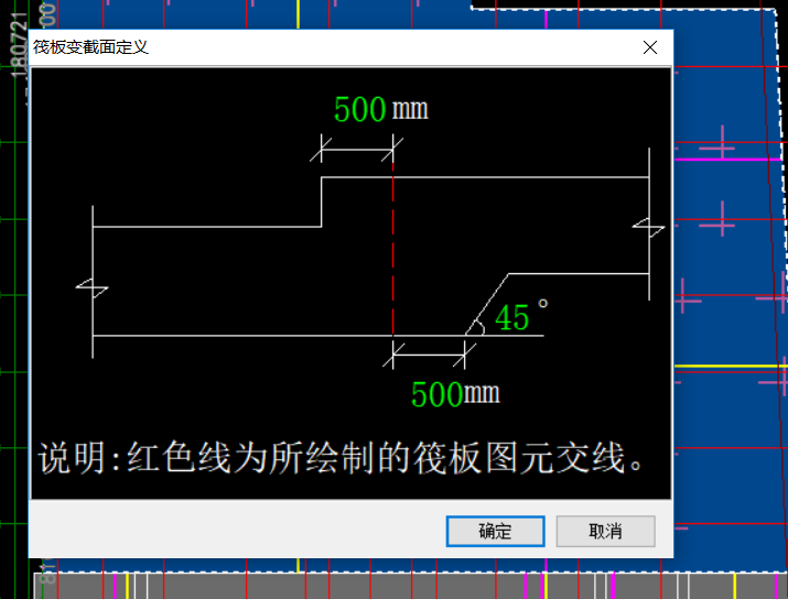 设置变截面