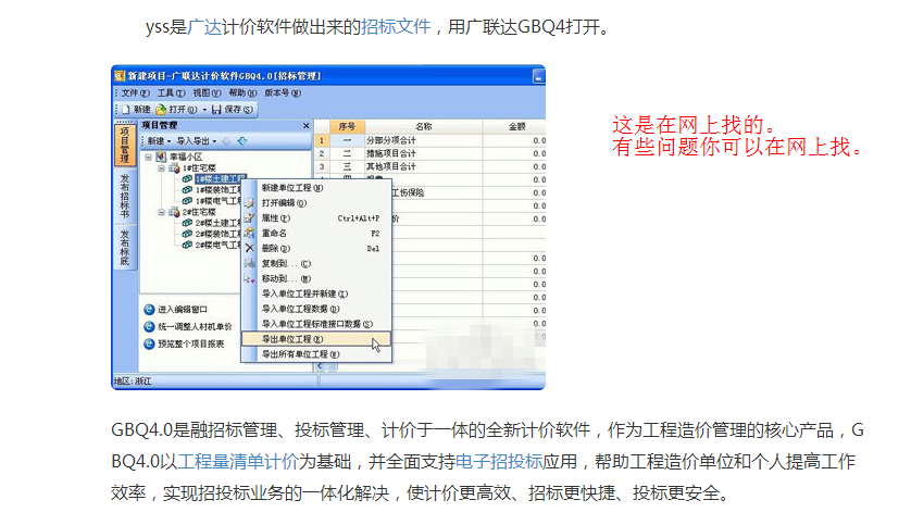 格式文件