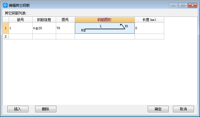 其它鋼筋