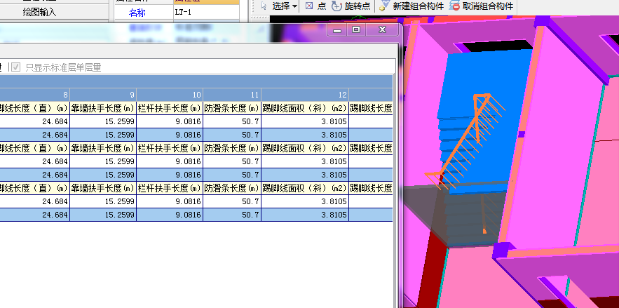 算量