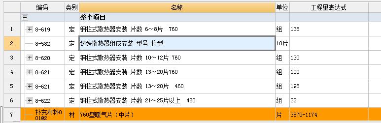 内蒙古定额