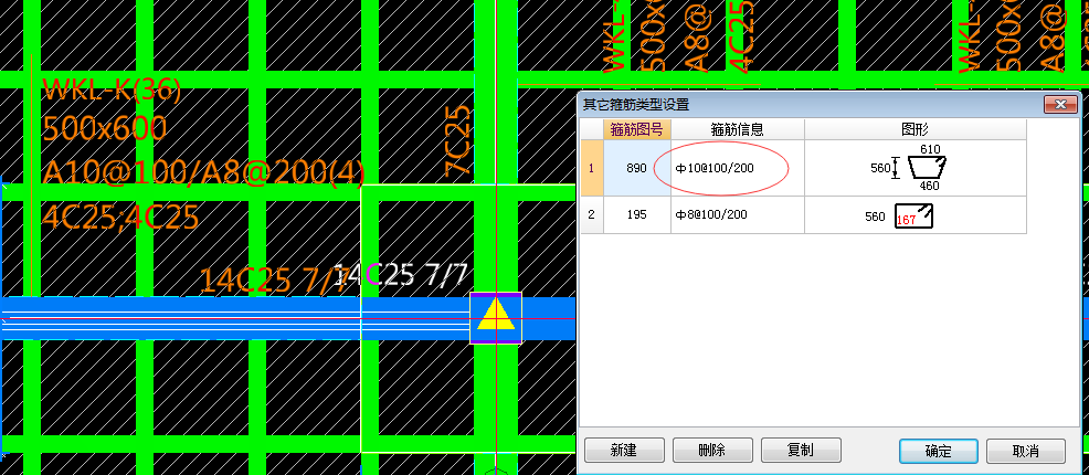 梯形梁