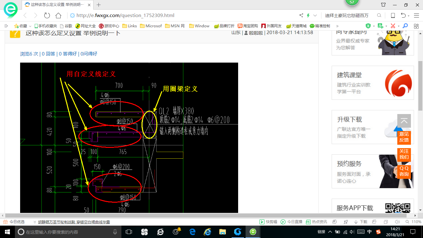 广联达服务新干线