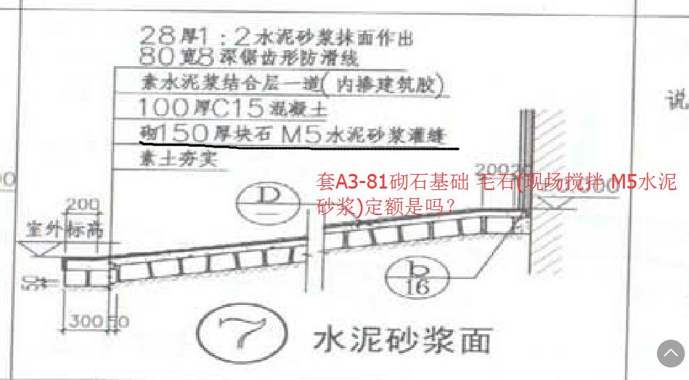 毛石