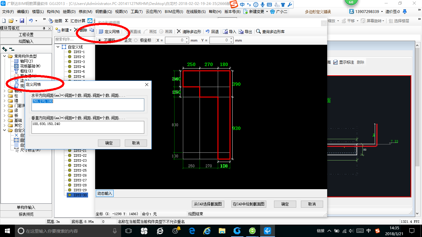 建筑行业快速问答平台-答疑解惑