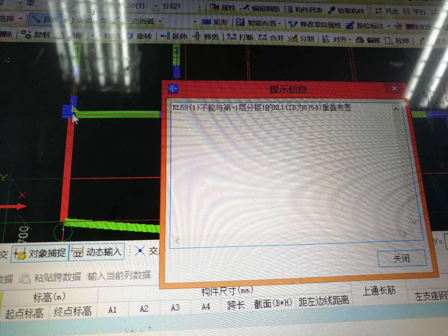 重叠布置