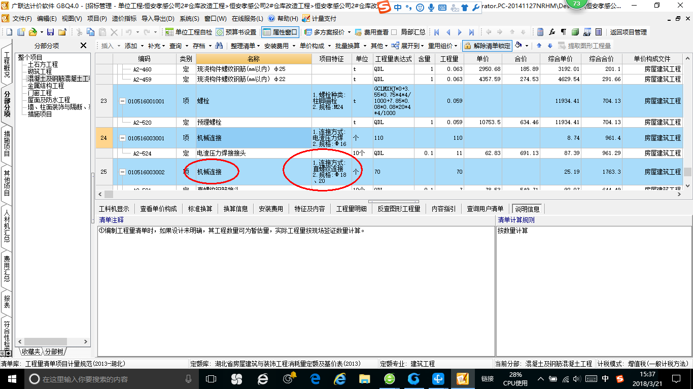 单子目