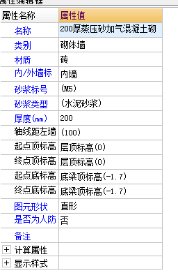磚基礎