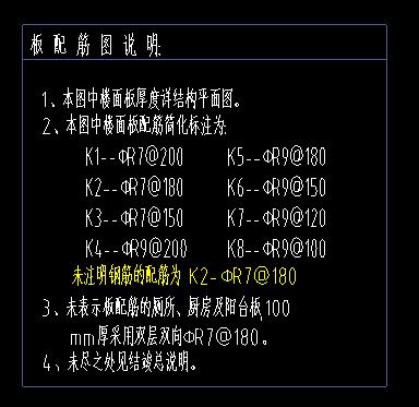 板鋼筋