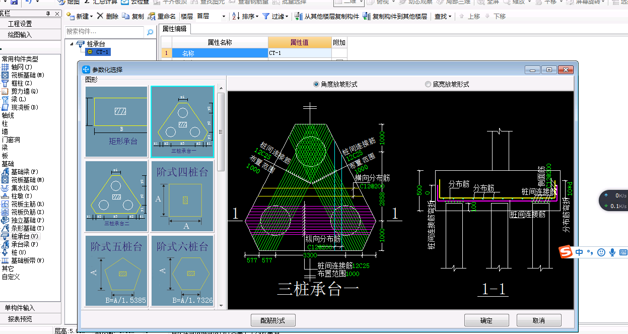 三桩承台