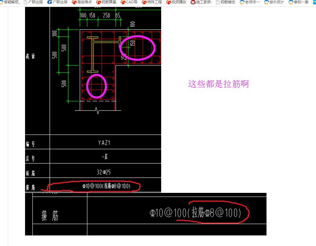 拉筋怎么设置
