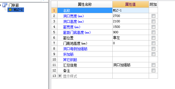 門聯窗
