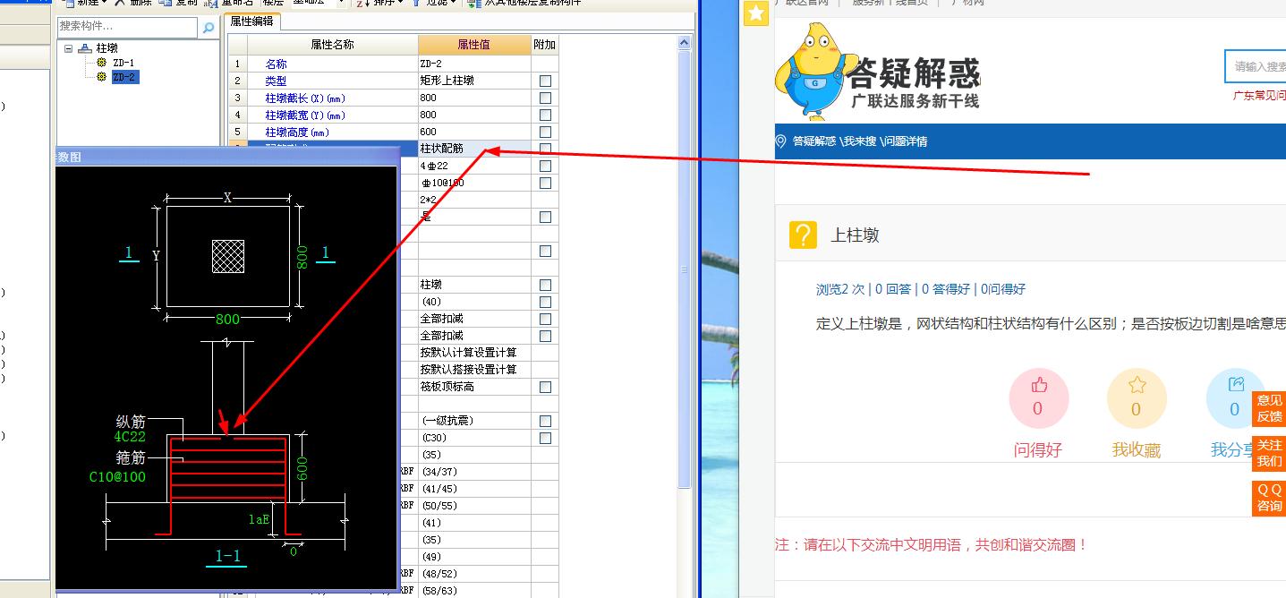 柱墩