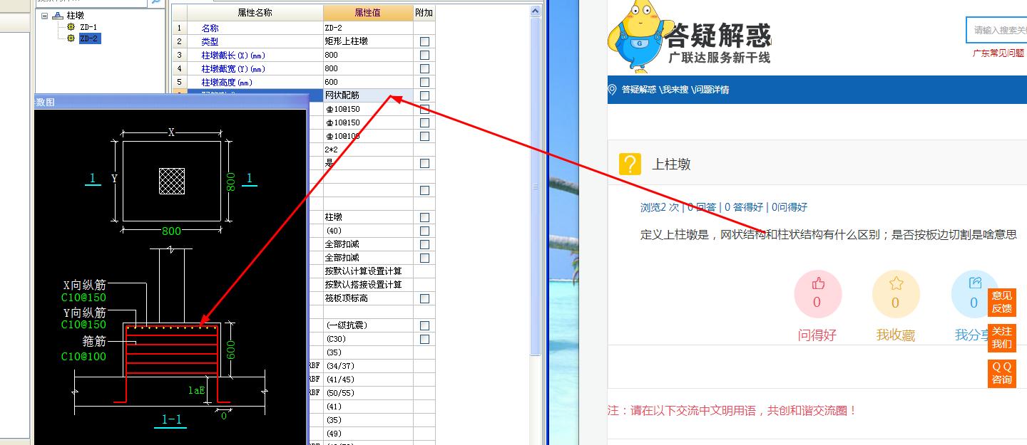 上柱墩