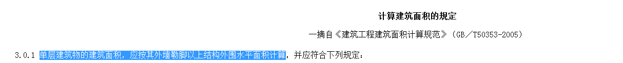 面积怎么算