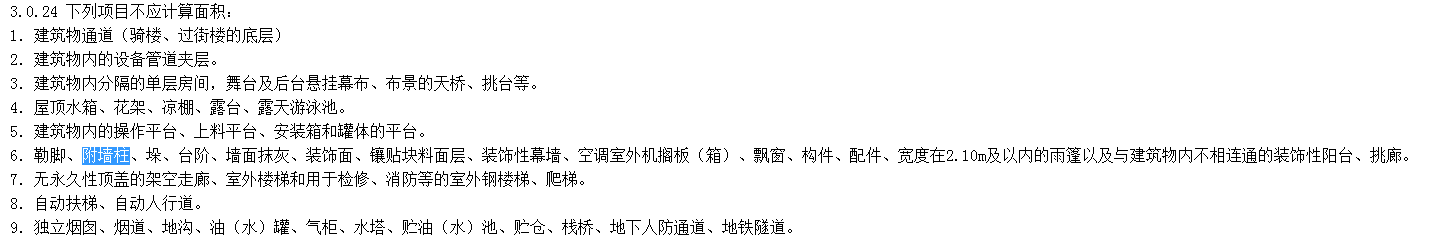 边线