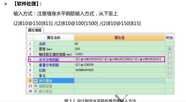 钢筋软件