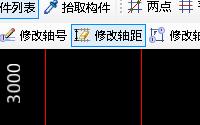 修改轴号