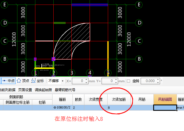 折梁