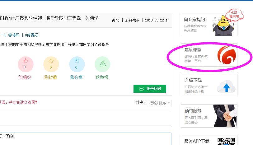 出工程量