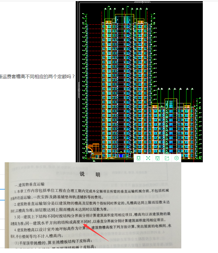 檐高