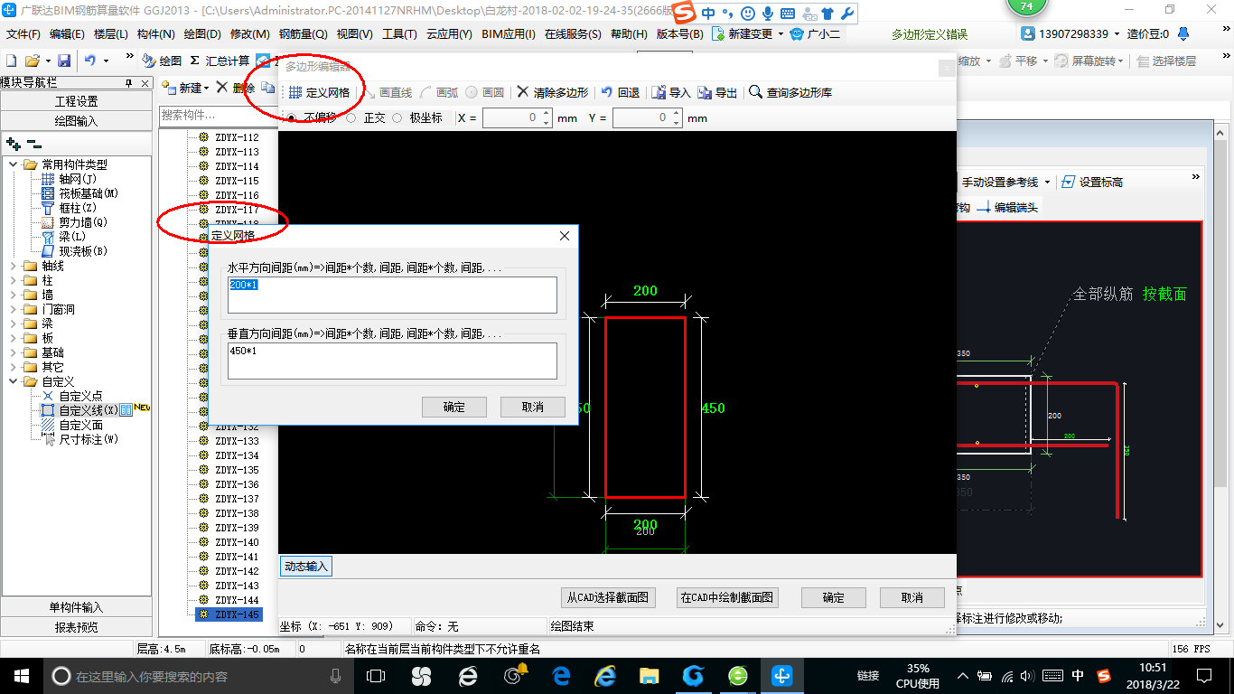 分布筋