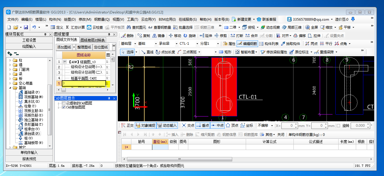 跨数