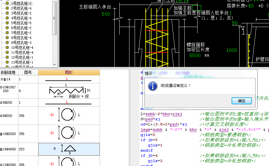 单构件