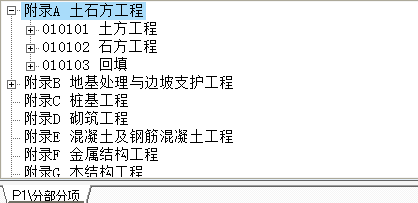 单子目