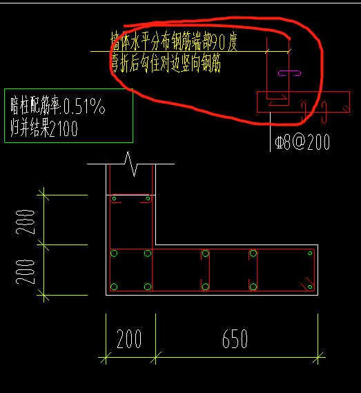 暗柱钢筋