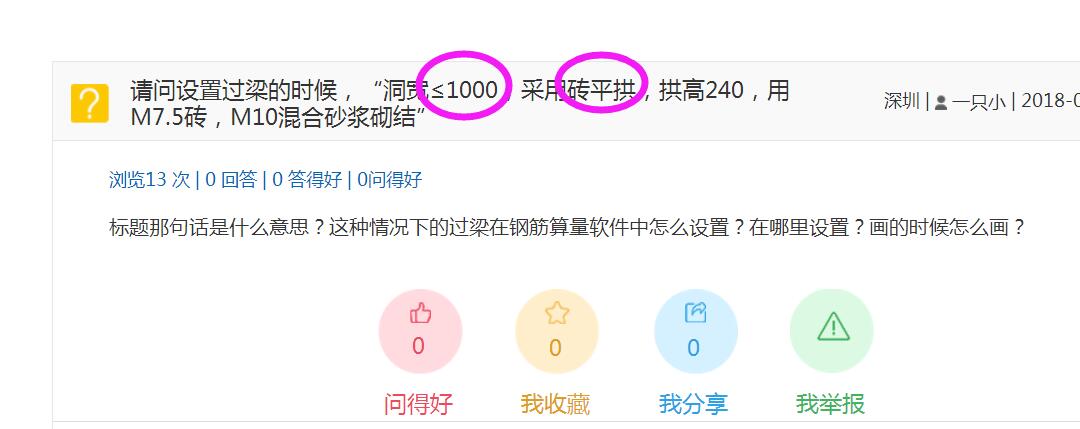算量