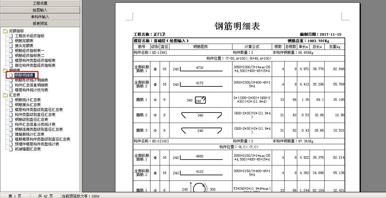 粘貼