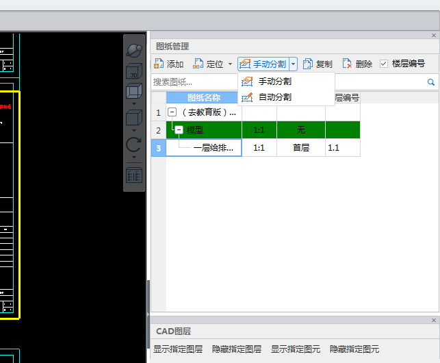 基准点
