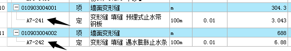 钢板止水