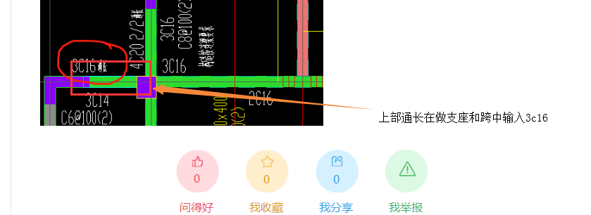 上部