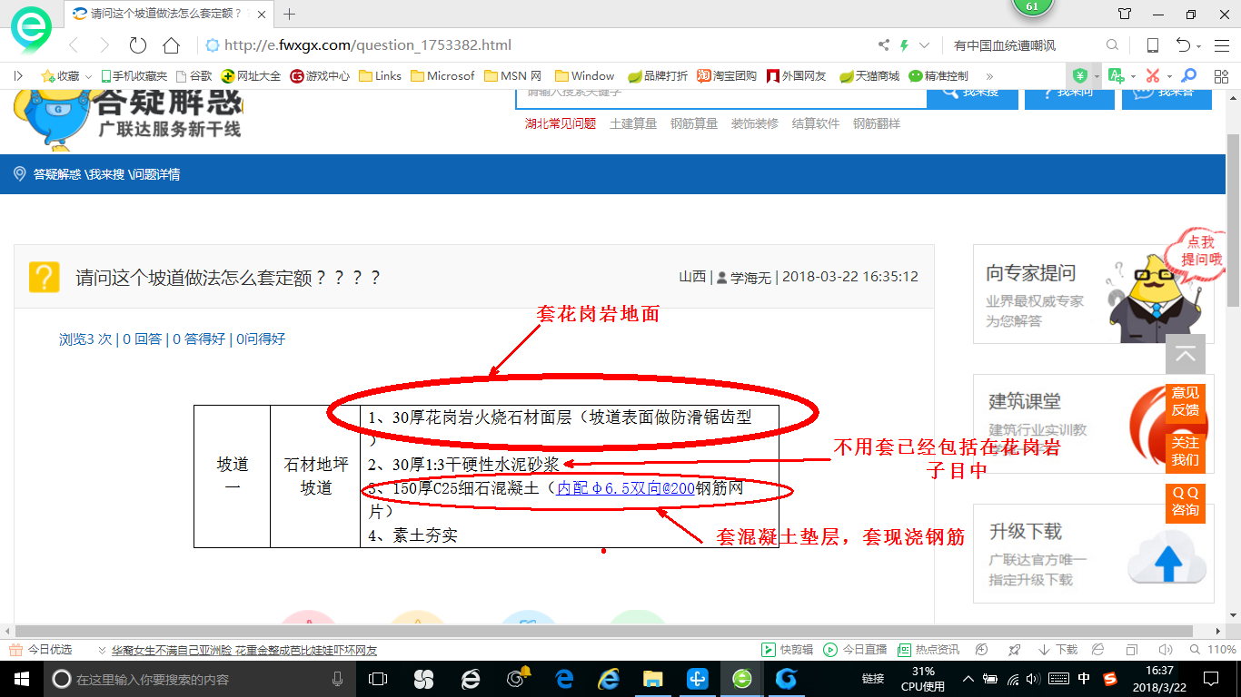 干硬性水泥砂浆