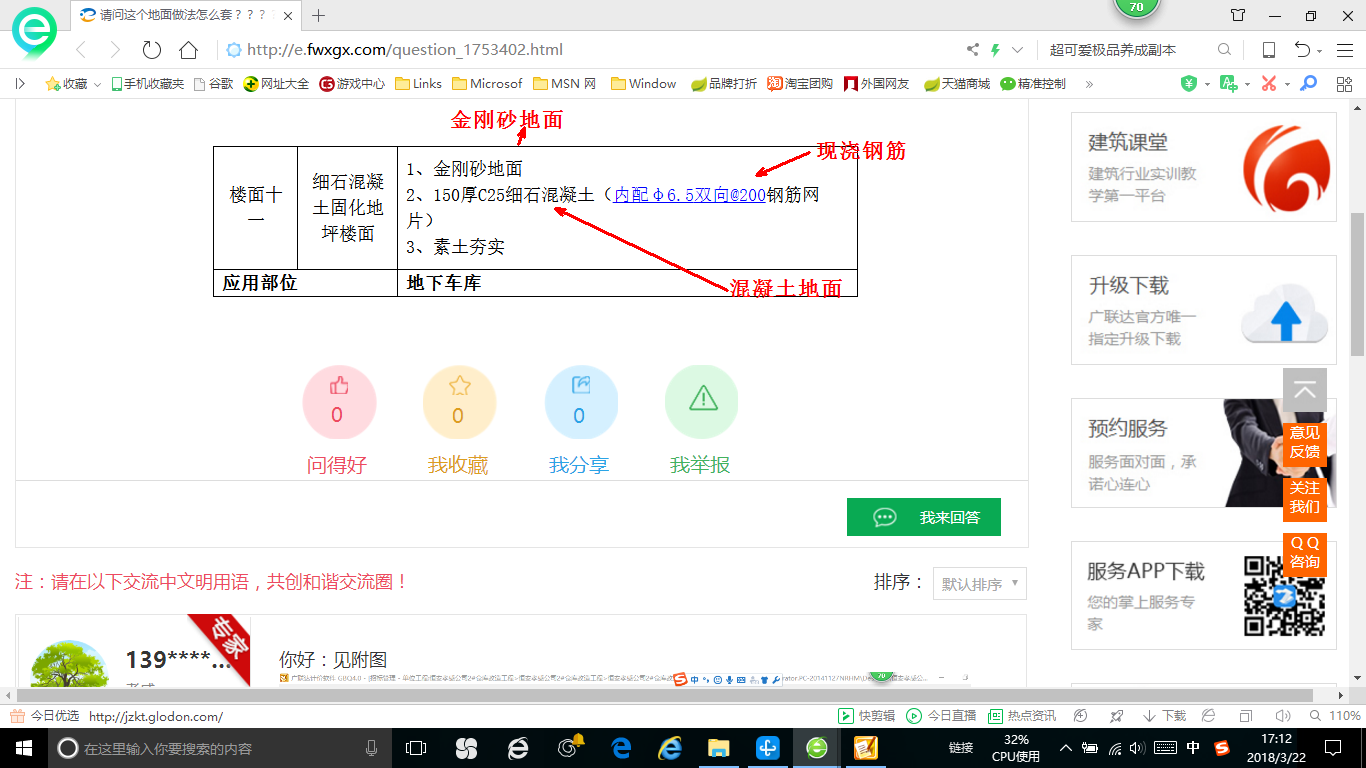 地面做法
