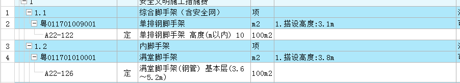 综合脚手架