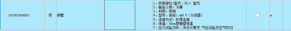 冷媒管